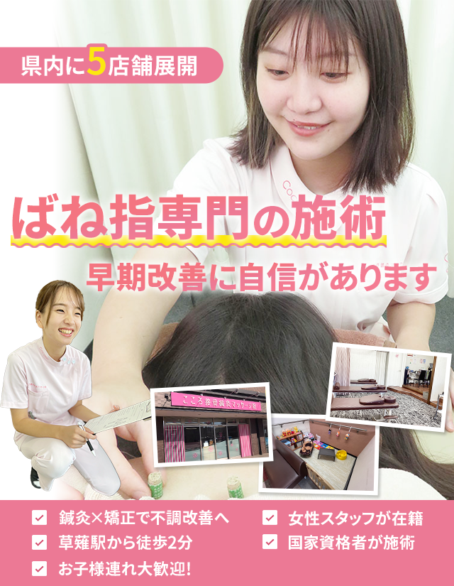 ばね指専門の施術 早期改善いたします