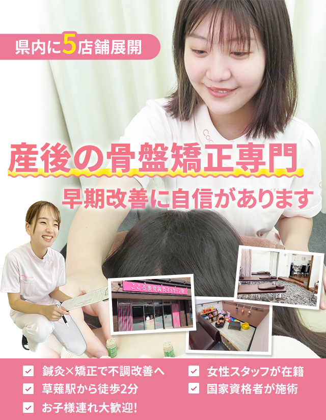 腰痛専門の施術 早期改善いたします