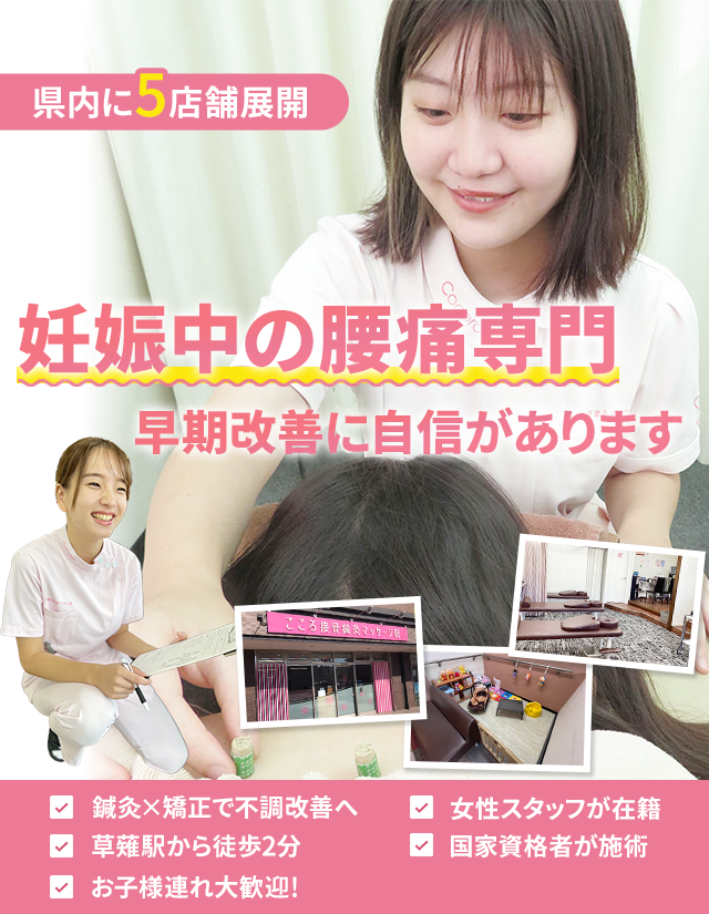 腰痛専門の施術 早期改善いたします