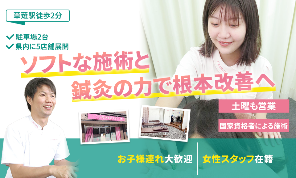 通うたびに良くなるソフトな施術 女性特有の不調改善が得意 骨盤矯正・整体の専門院