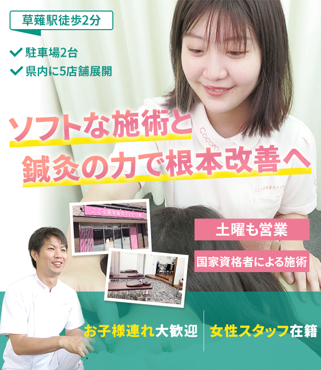 通うたびに良くなるソフトな施術 女性特有の不調改善が得意 骨盤矯正・整体の専門院