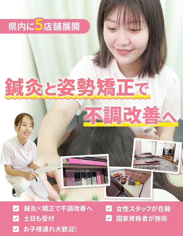 通うたびに良くなるソフトな施術 女性特有の不調改善が得意 骨盤矯正・整体の専門院