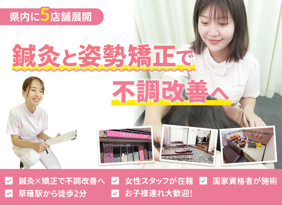 通うたびに良くなるソフトな施術 女性特有の不調改善が得意 骨盤矯正・整体の専門院